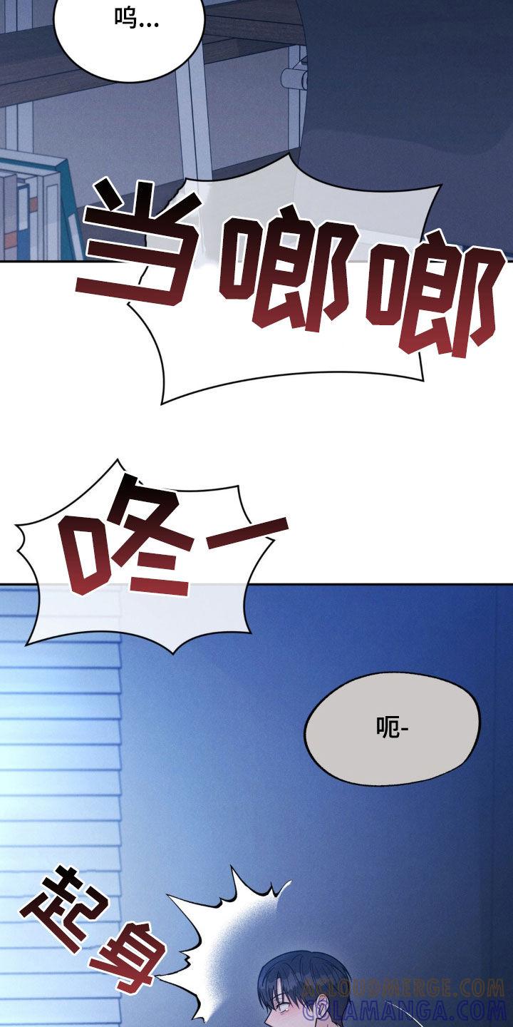 《强制暗示》第87章：【第二季】不是那样的 第15页