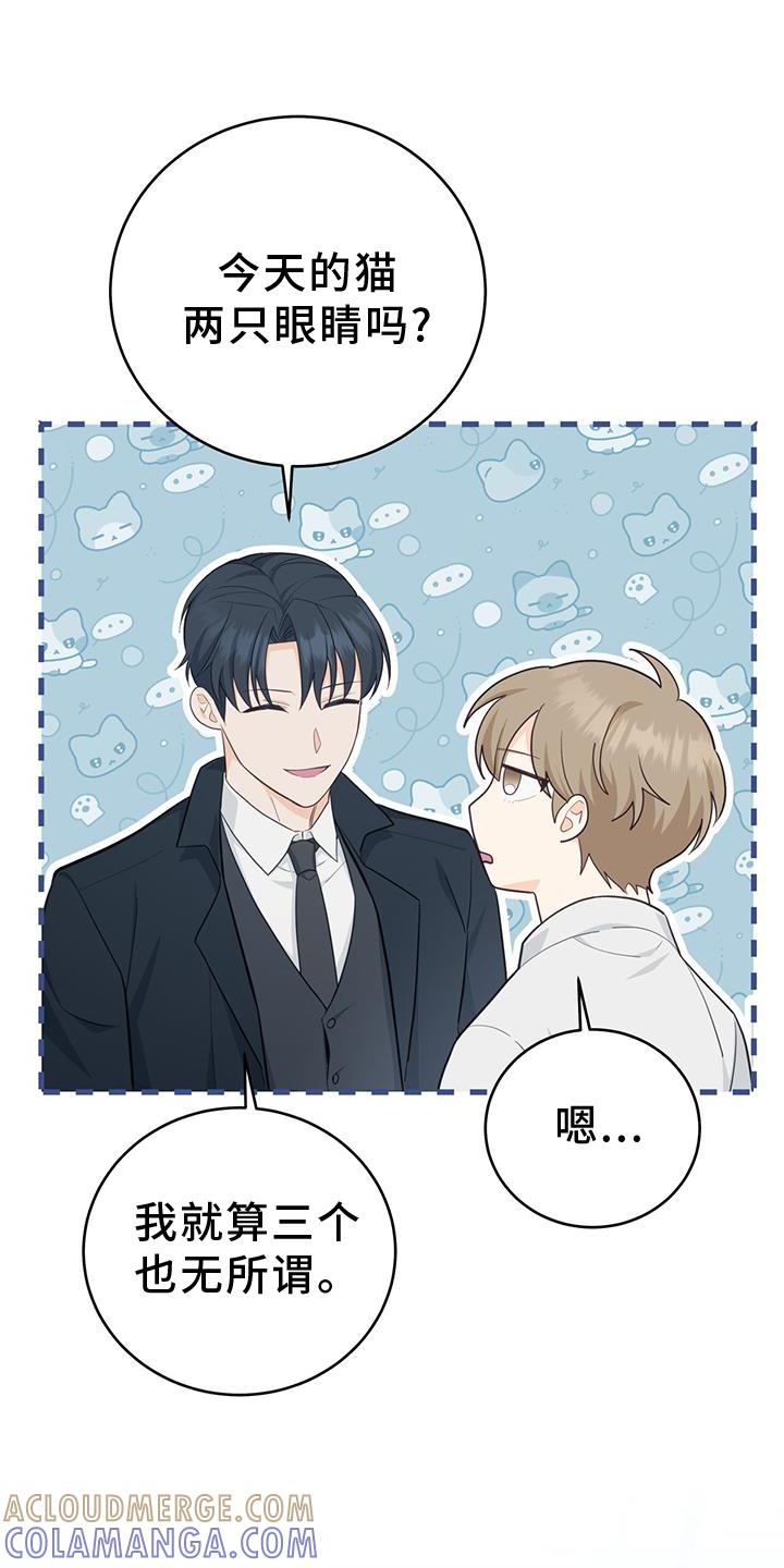 《糖不腻》第87章：【第二季】大学 第9页