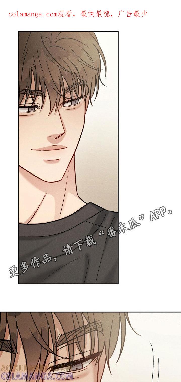 《强制暗示》第87章：【第二季】不是那样的 第1页