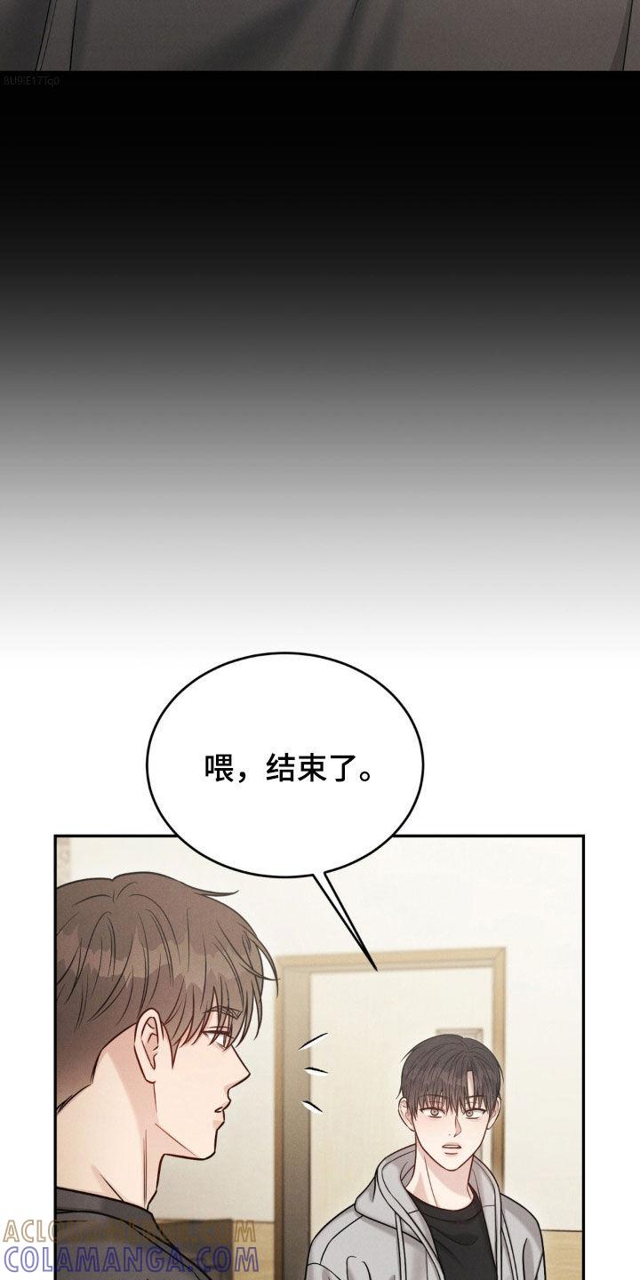 《强制暗示》第87章：【第二季】不是那样的 第7页