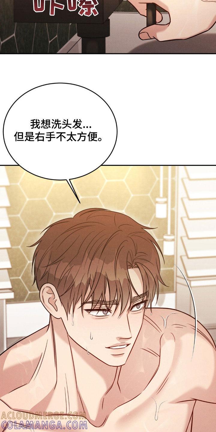 《强制暗示》第87章：【第二季】不是那样的 第19页