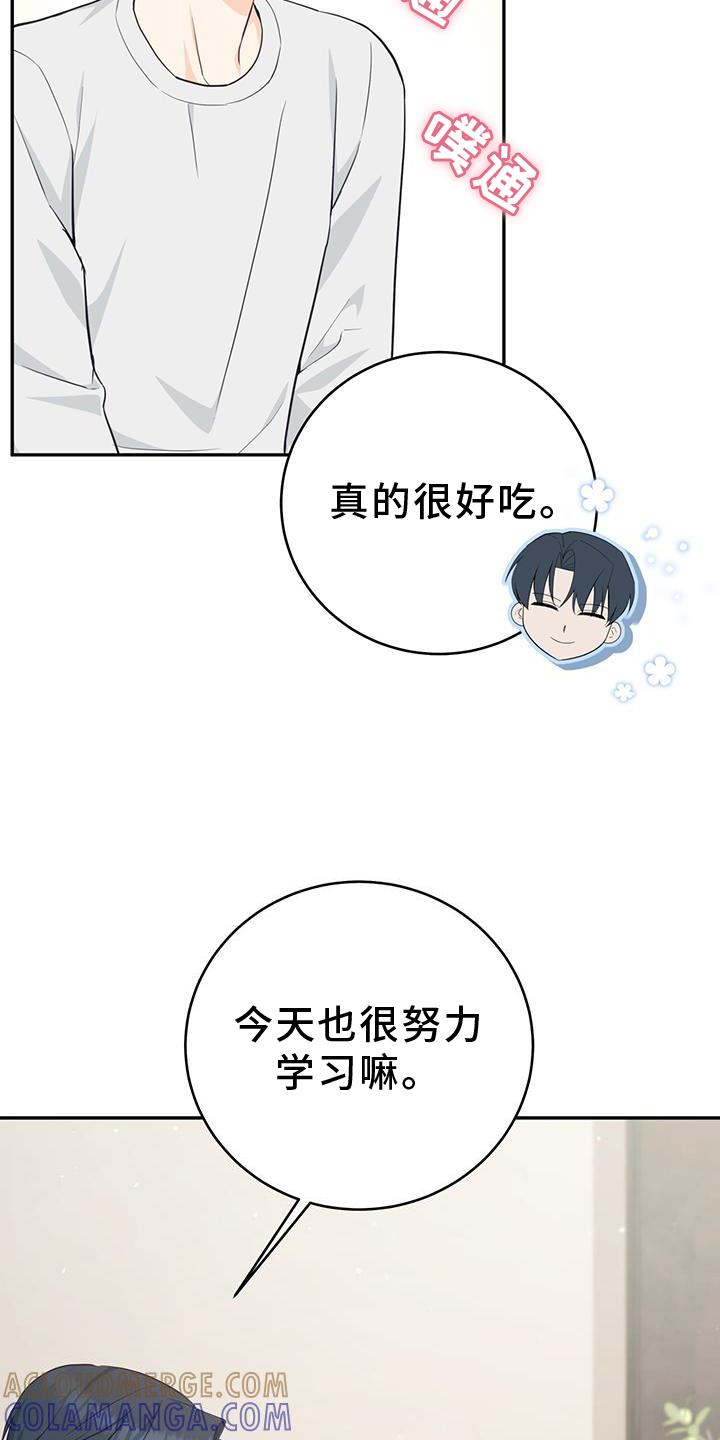 《糖不腻》第87章：【第二季】大学 第13页