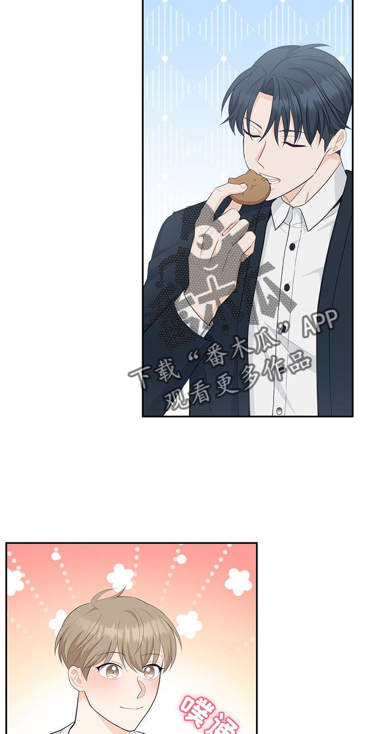 《糖不腻》第87章：【第二季】大学 第12页