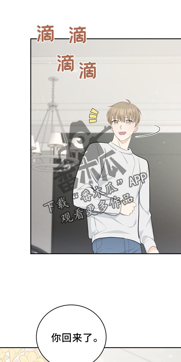 《糖不腻》第87章：【第二季】大学 第6页