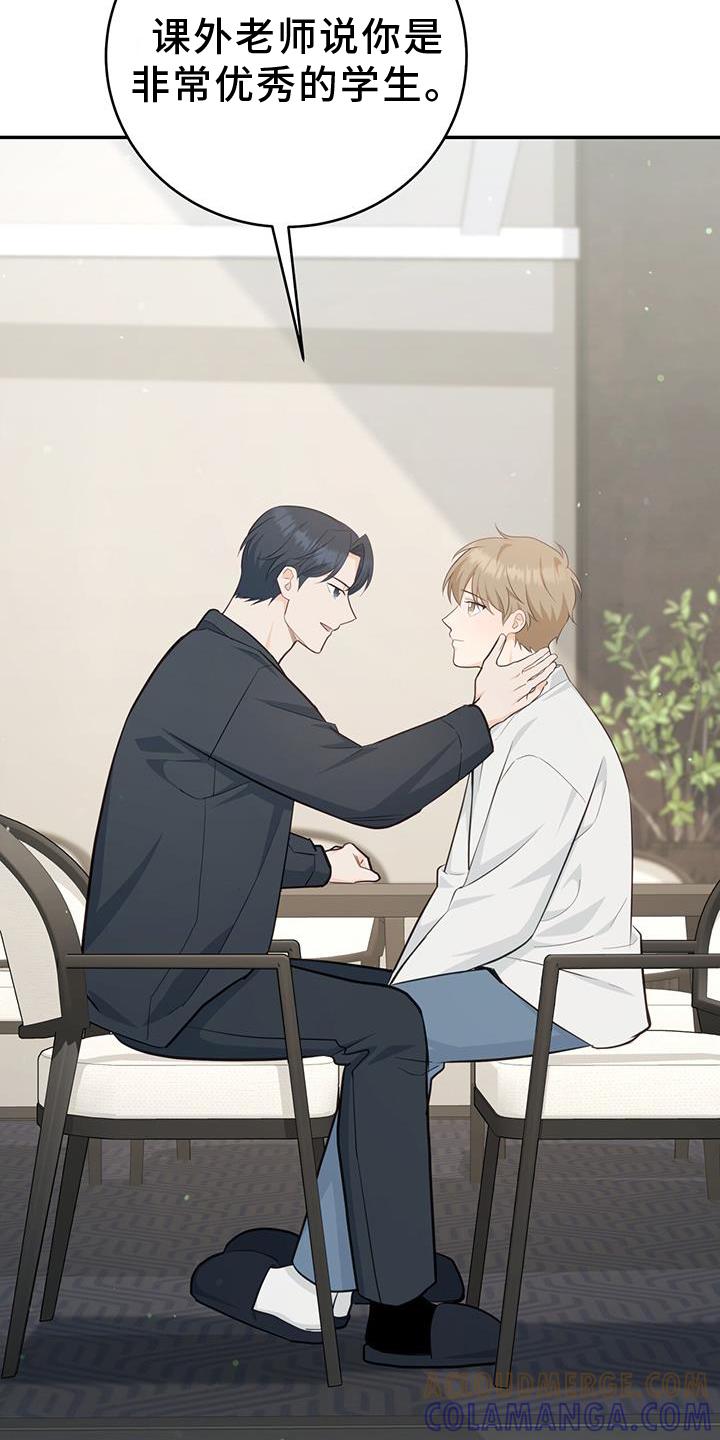 《糖不腻》第87章：【第二季】大学 第17页
