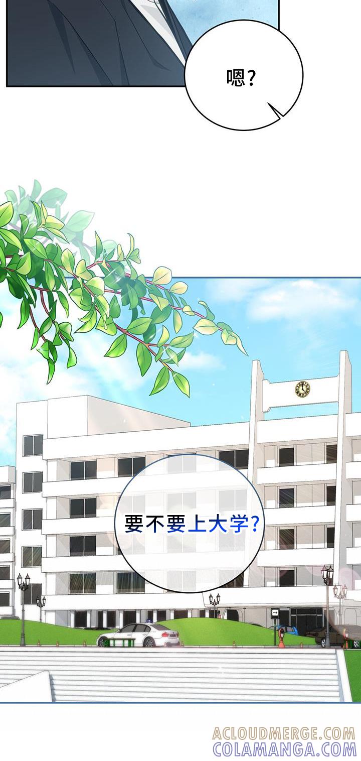 《糖不腻》第87章：【第二季】大学 第19页