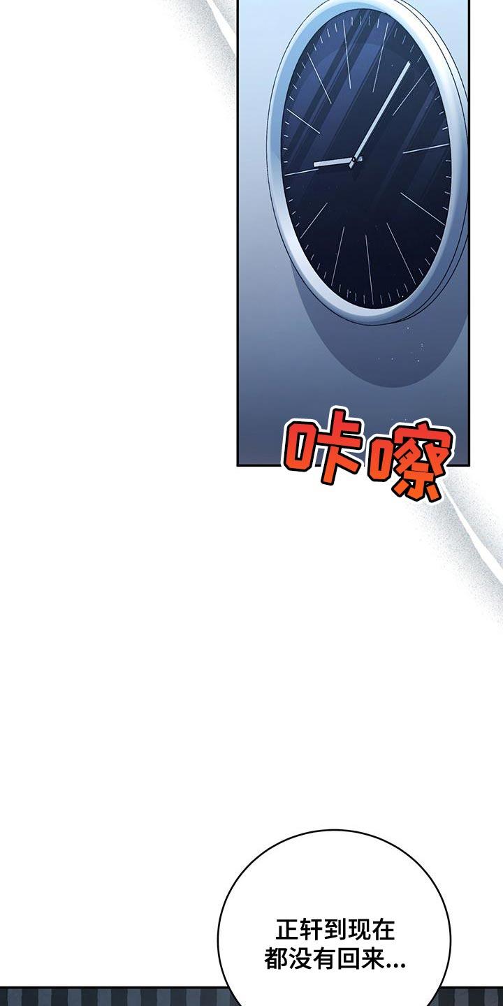 《糖不腻》第88章：【第二季】喝醉 第12页