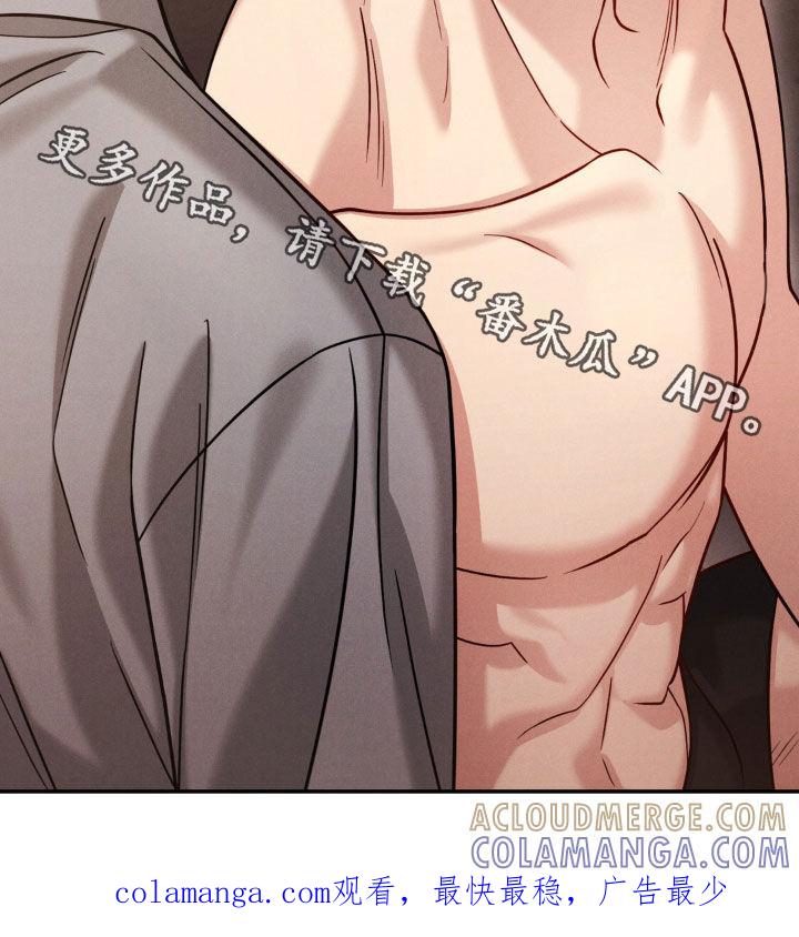 《强制暗示》第88章：【第二季】因为喜欢 第25页