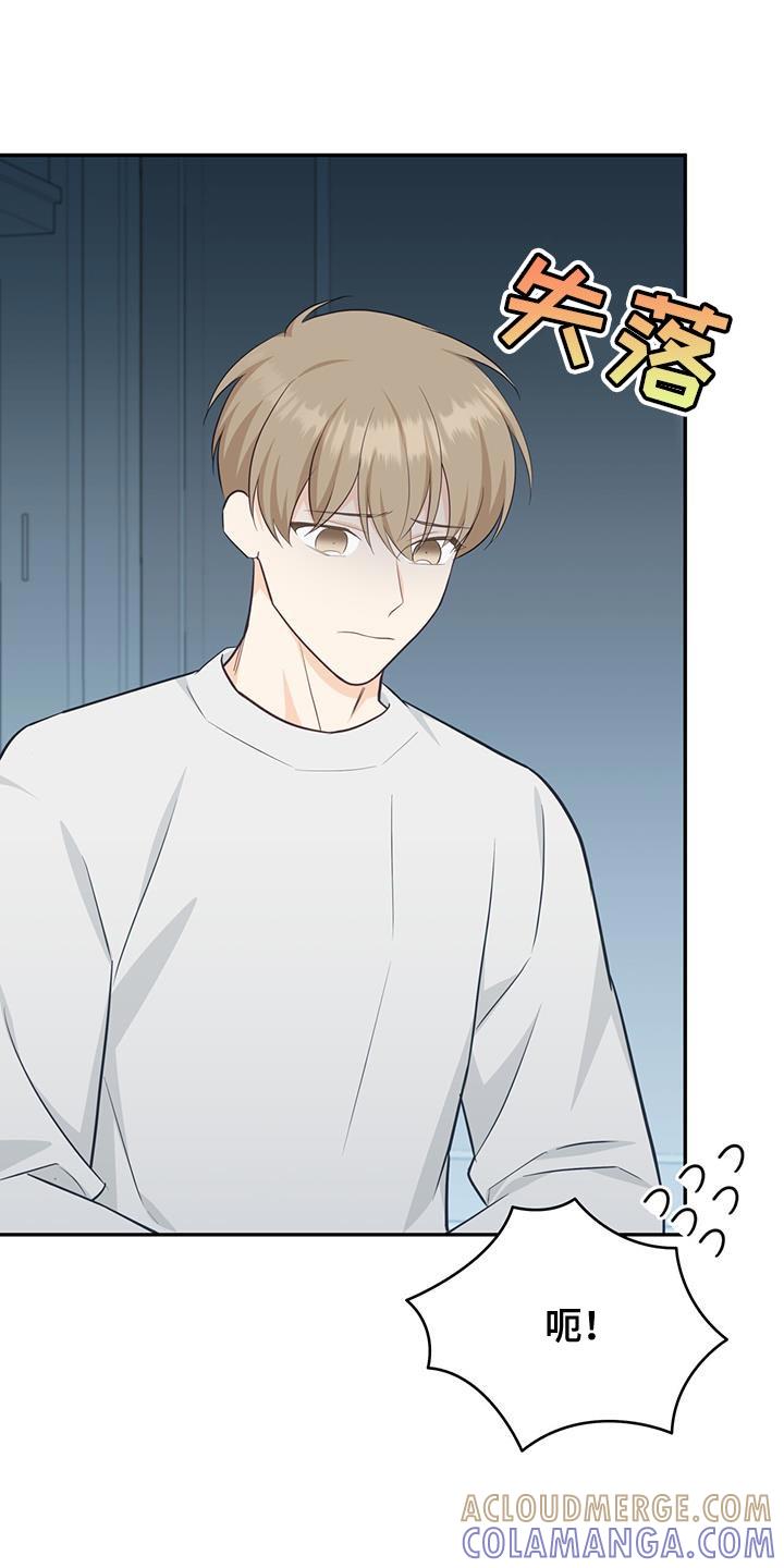 《糖不腻》第88章：【第二季】喝醉 第29页