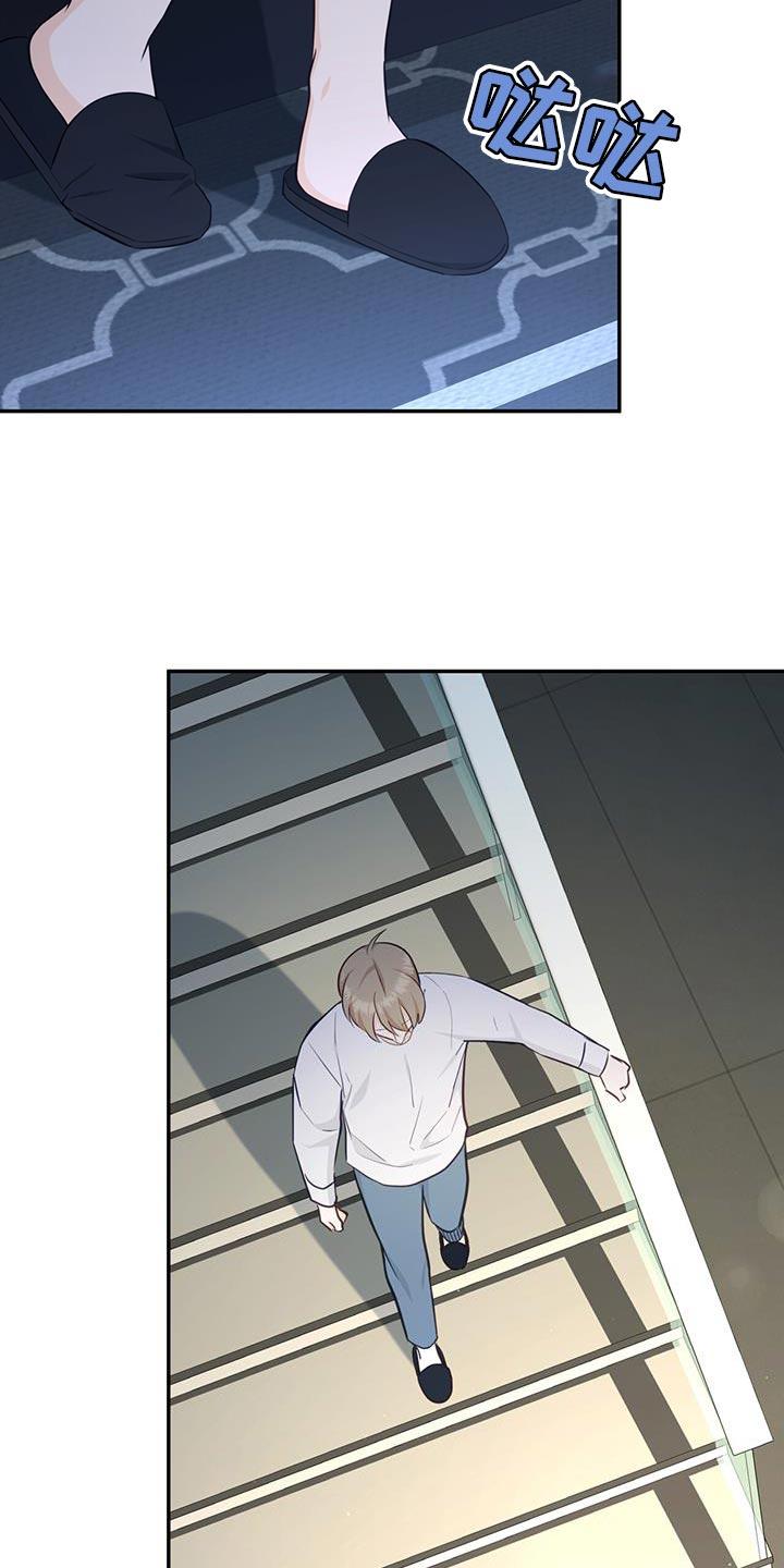 《糖不腻》第88章：【第二季】喝醉 第14页