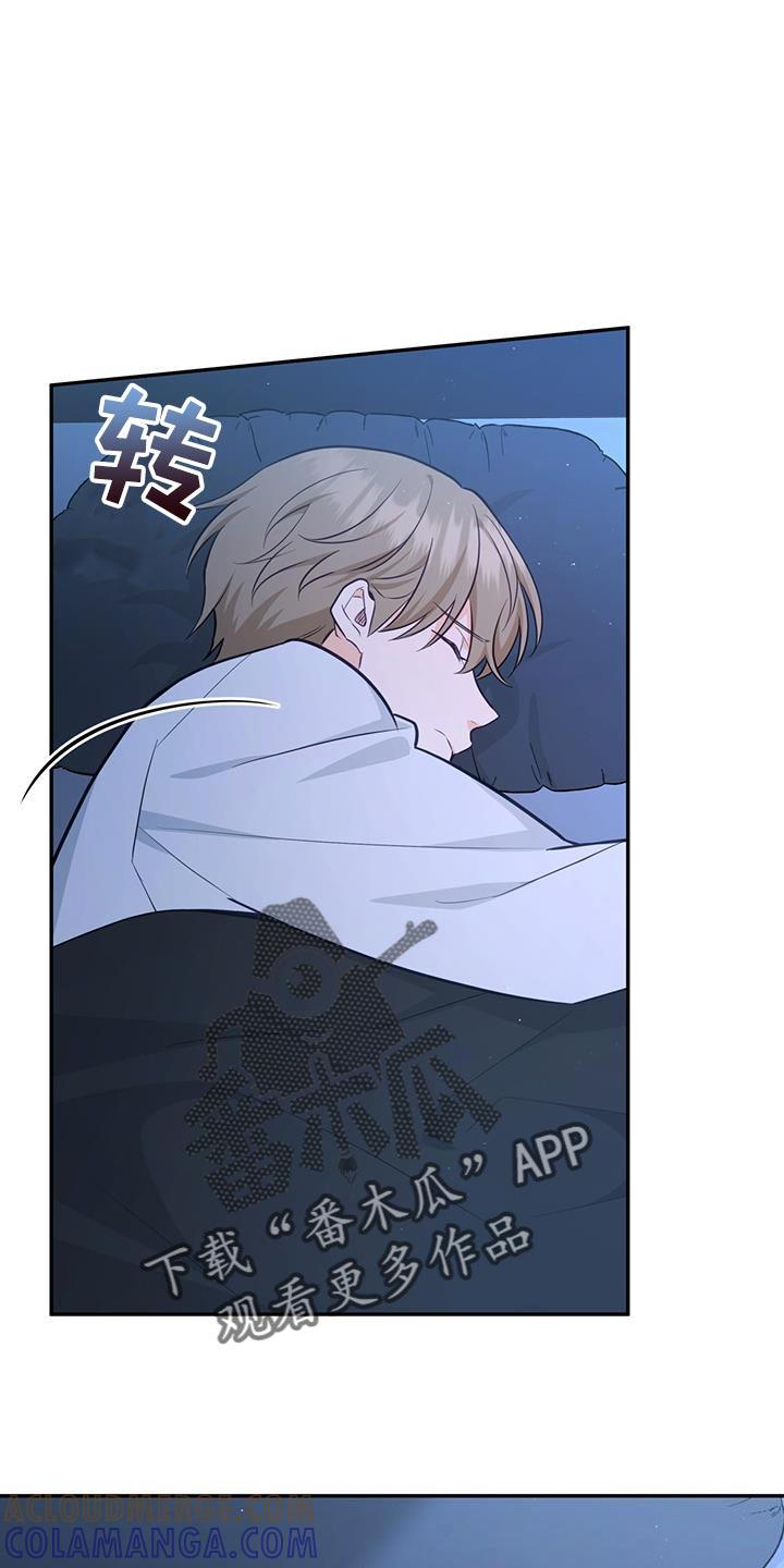 《糖不腻》第88章：【第二季】喝醉 第9页