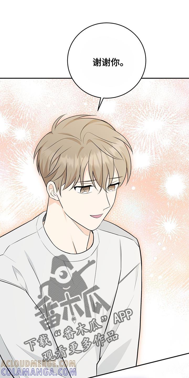 《糖不腻》第88章：【第二季】喝醉 第31页