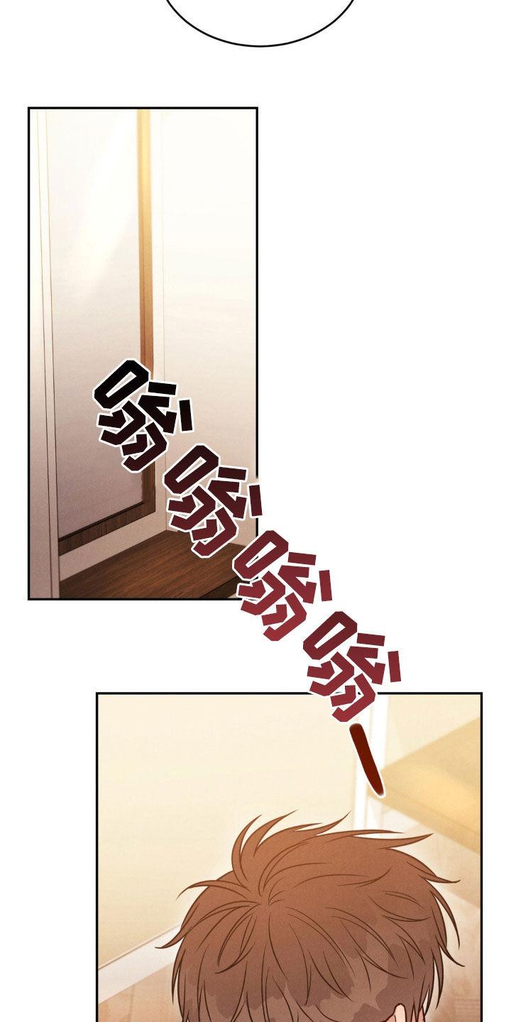 《强制暗示》第88章：【第二季】因为喜欢 第10页