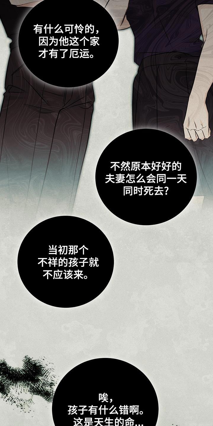 《糖不腻》第88章：【第二季】喝醉 第4页