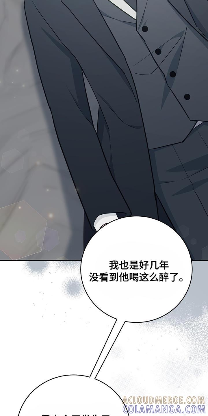 《糖不腻》第88章：【第二季】喝醉 第27页