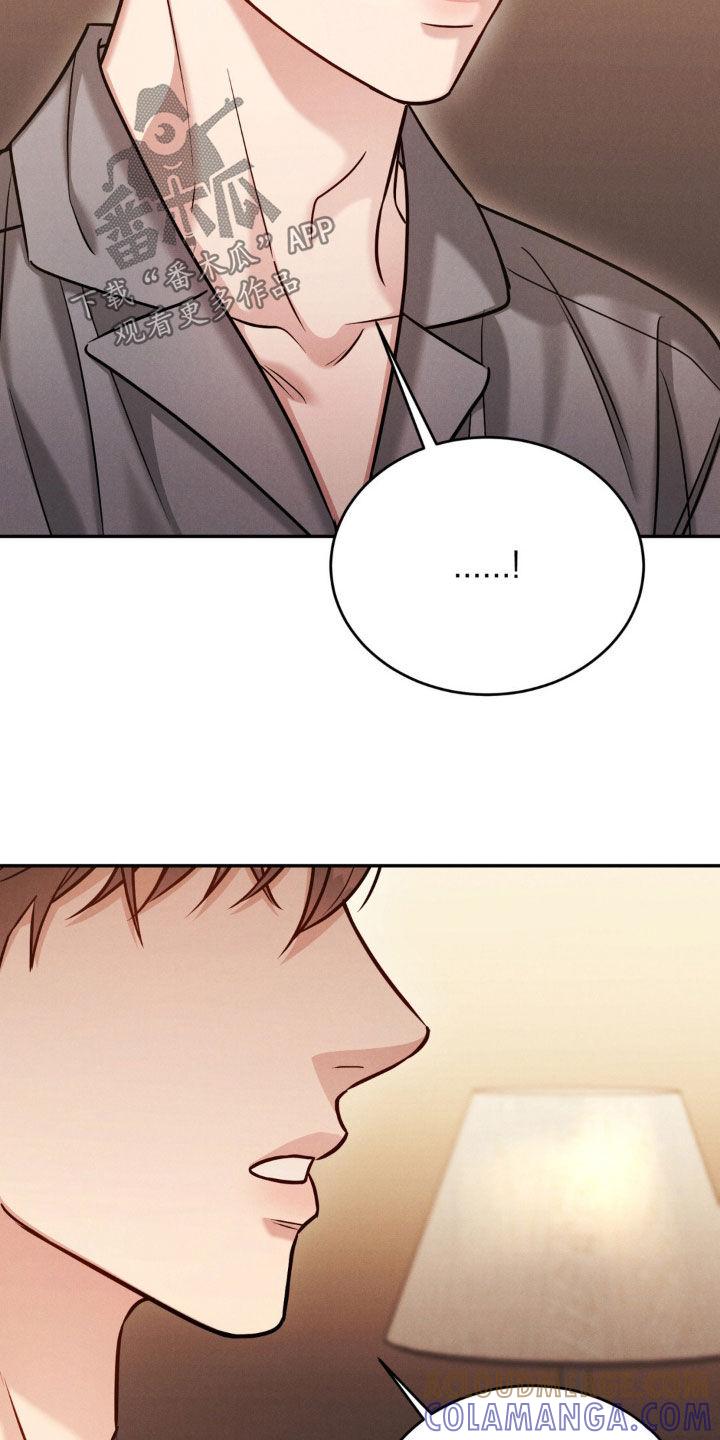 《强制暗示》第88章：【第二季】因为喜欢 第23页