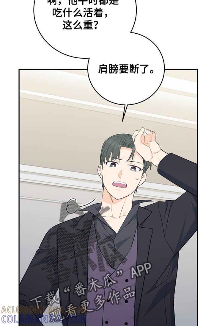《糖不腻》第88章：【第二季】喝醉 第25页