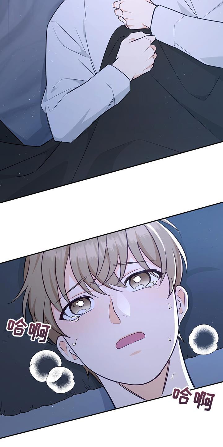 《糖不腻》第88章：【第二季】喝醉 第8页