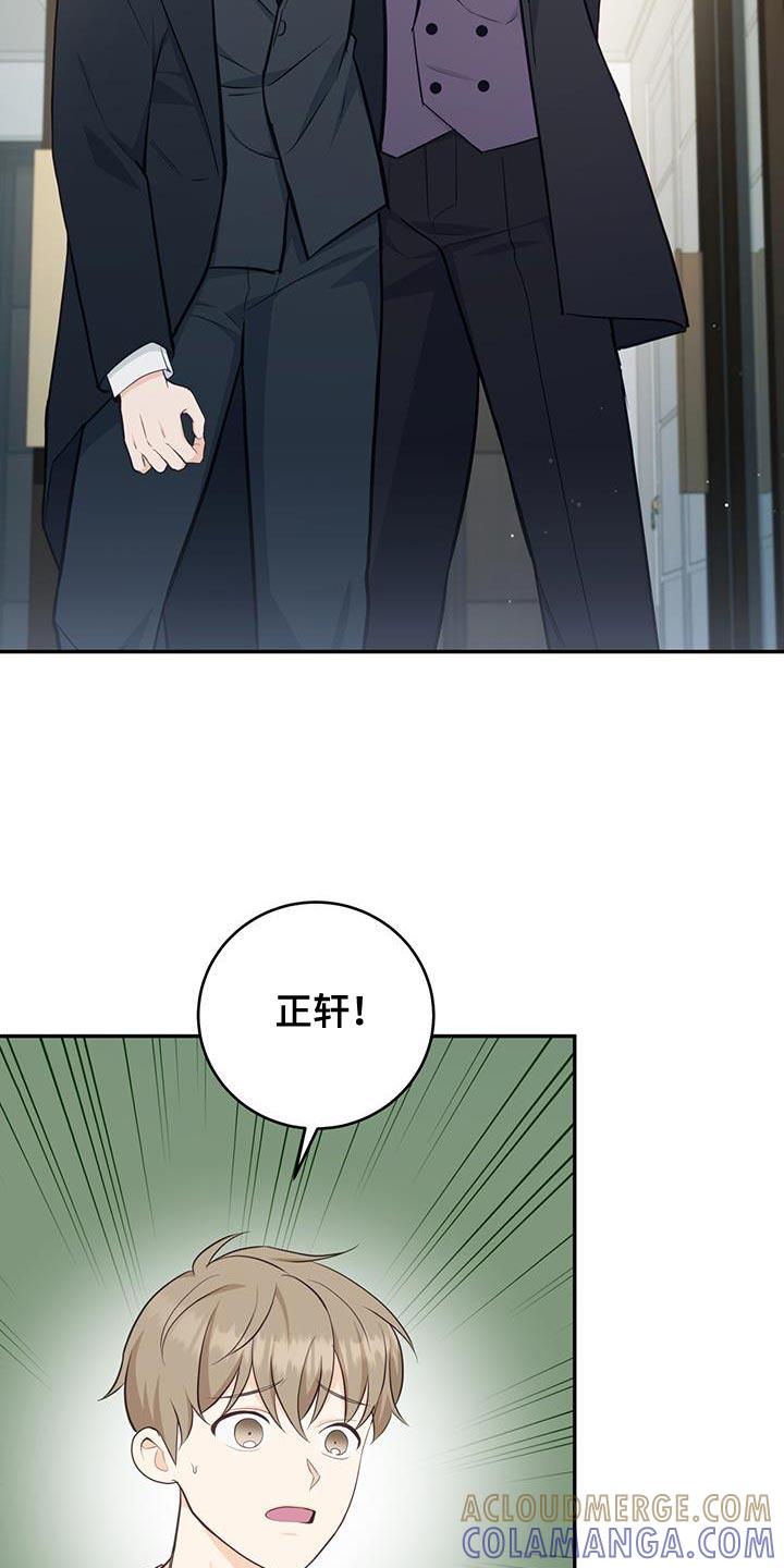 《糖不腻》第88章：【第二季】喝醉 第21页