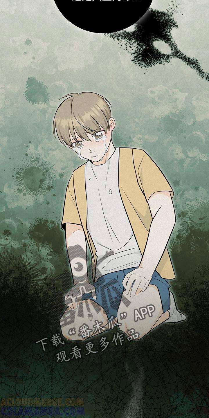 《糖不腻》第88章：【第二季】喝醉 第5页