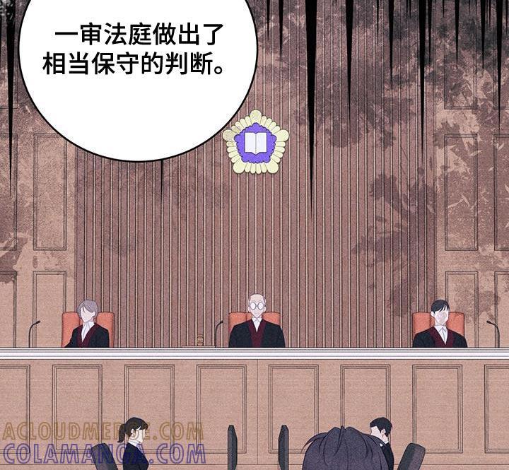 《糖不腻》第89章：【第二季】你帮我教训他 第15页
