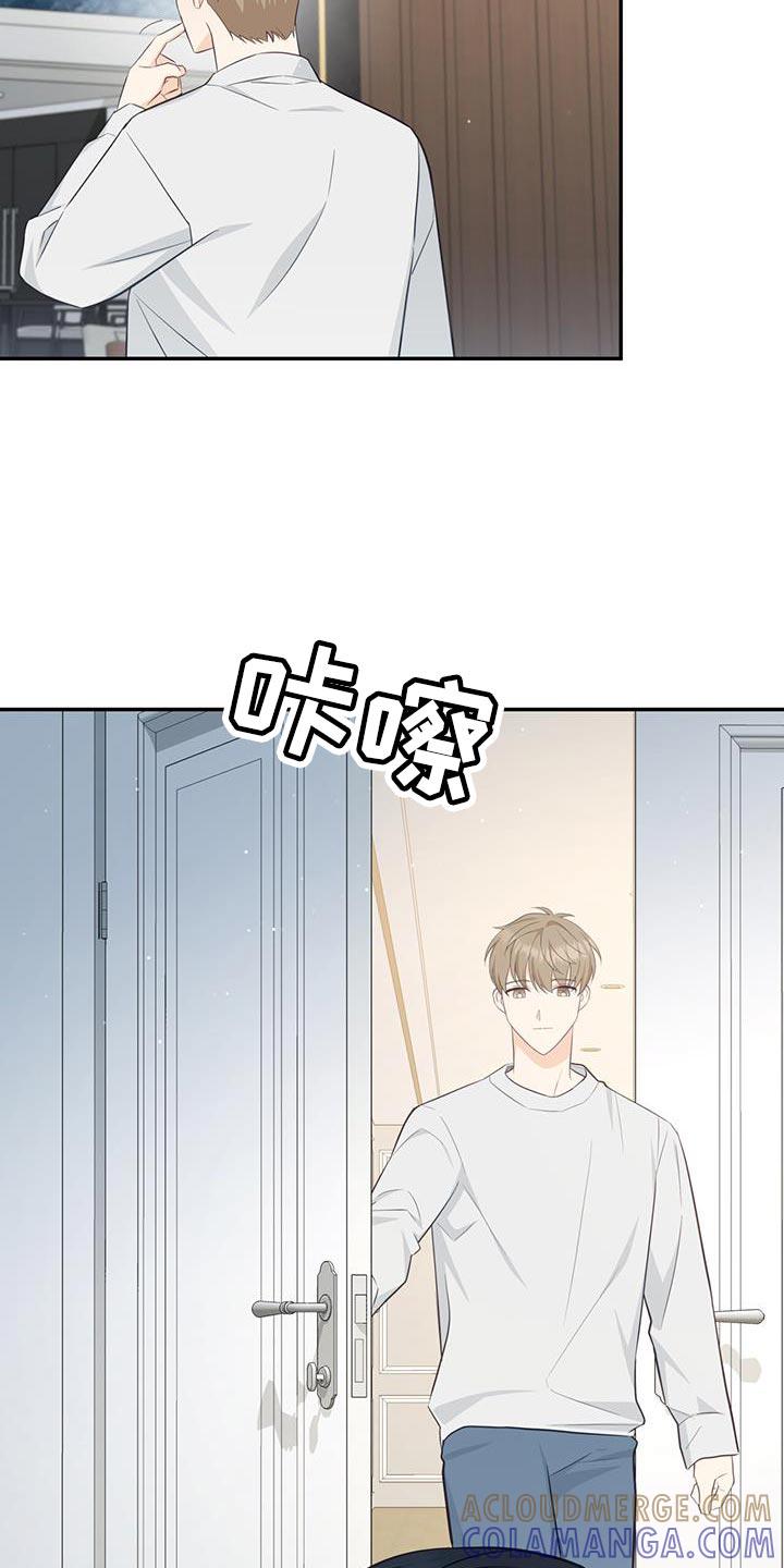 《糖不腻》第89章：【第二季】你帮我教训他 第7页