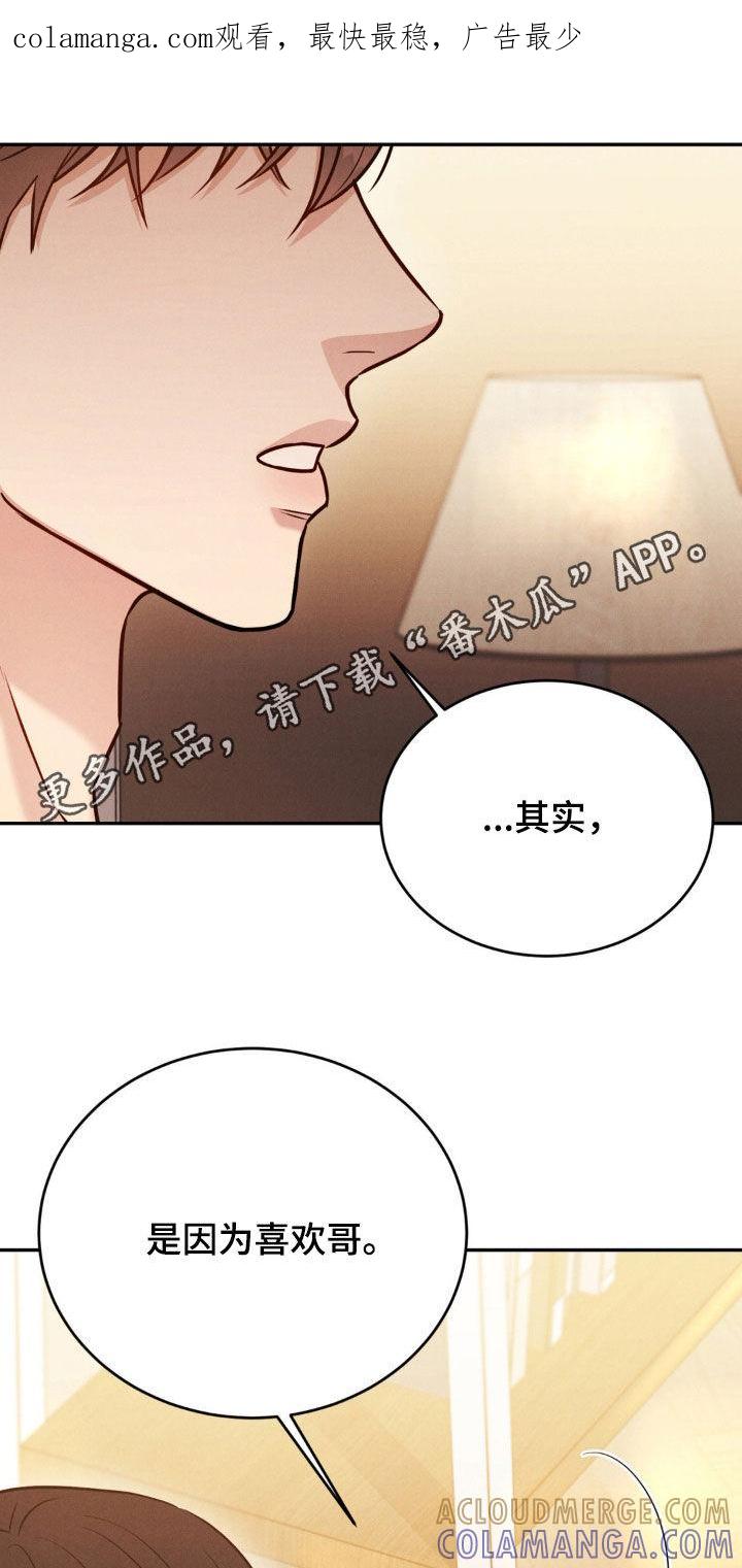 《强制暗示》第89章：【第二季】不是打架 第1页