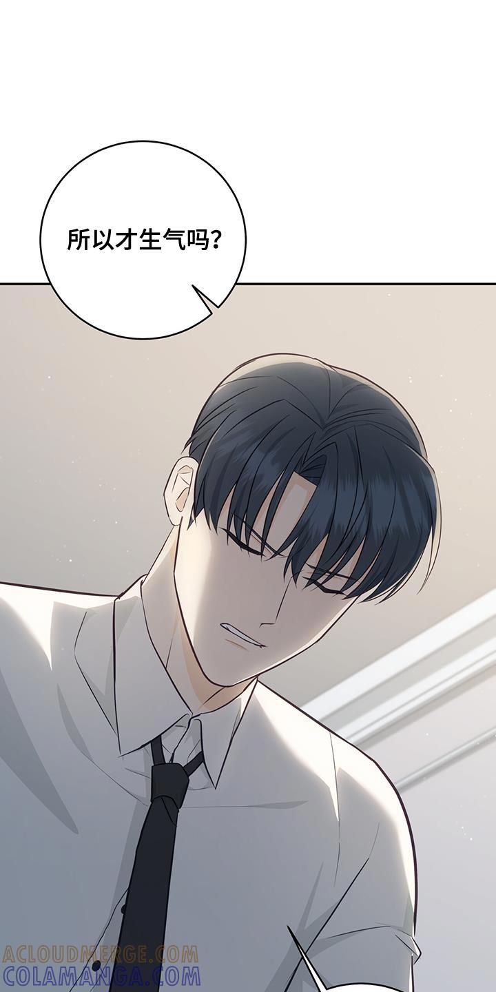 《糖不腻》第89章：【第二季】你帮我教训他 第19页