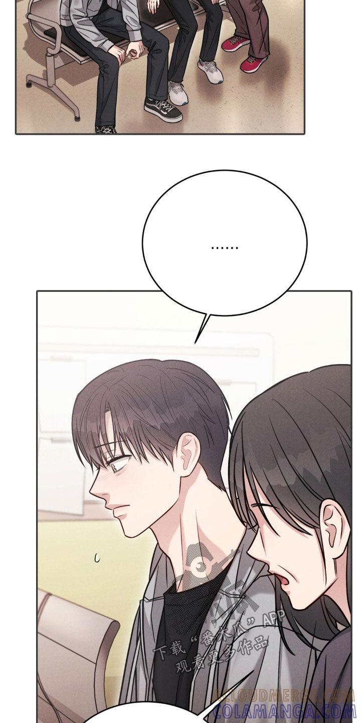 《强制暗示》第89章：【第二季】不是打架 第21页