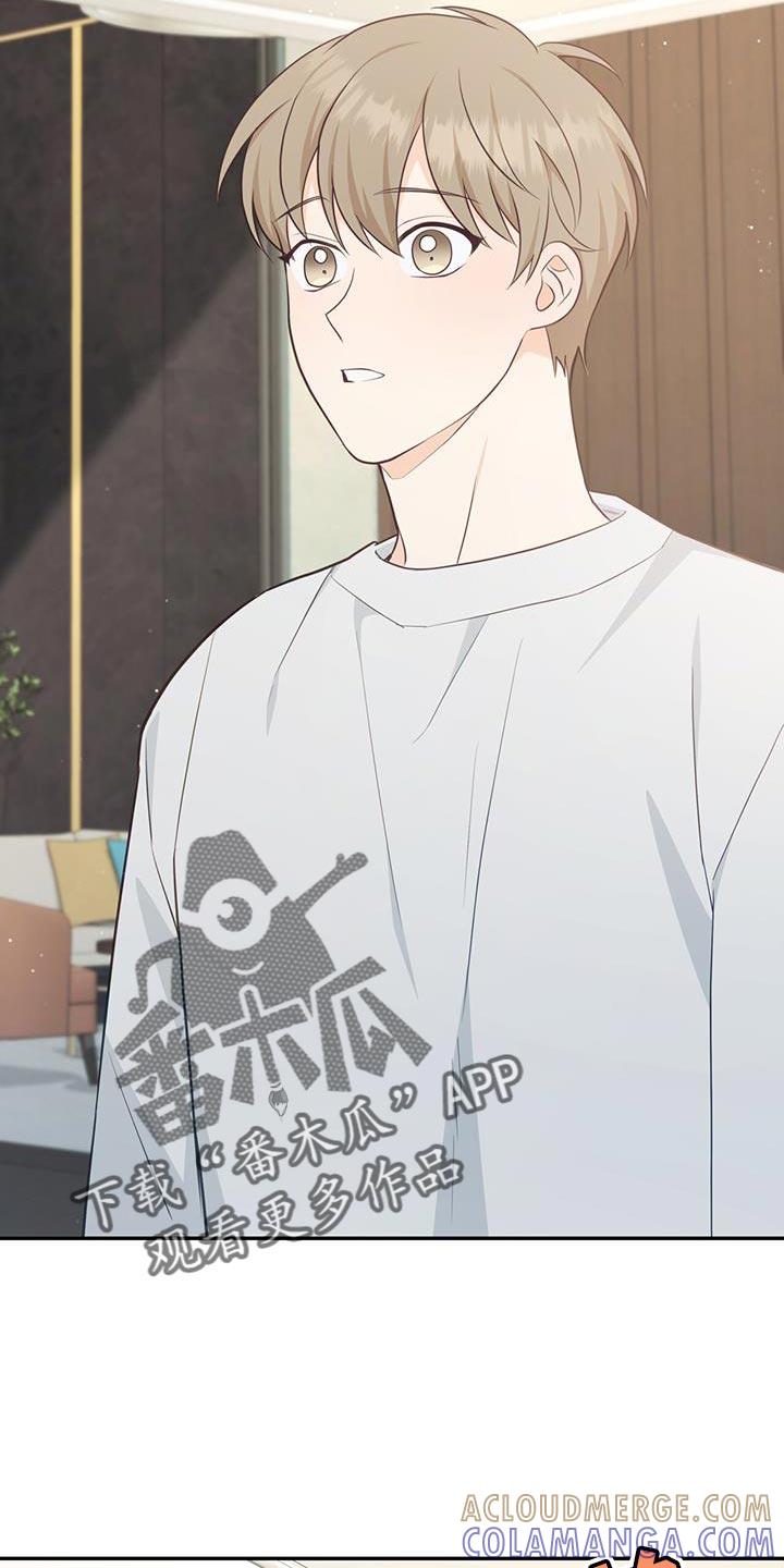 《糖不腻》第89章：【第二季】你帮我教训他 第5页
