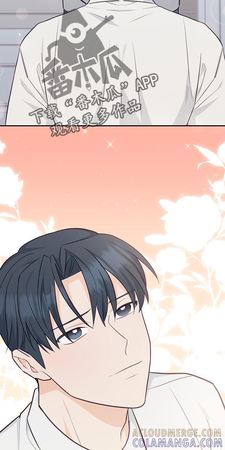 《糖不腻》第89章：【第二季】你帮我教训他 第27页