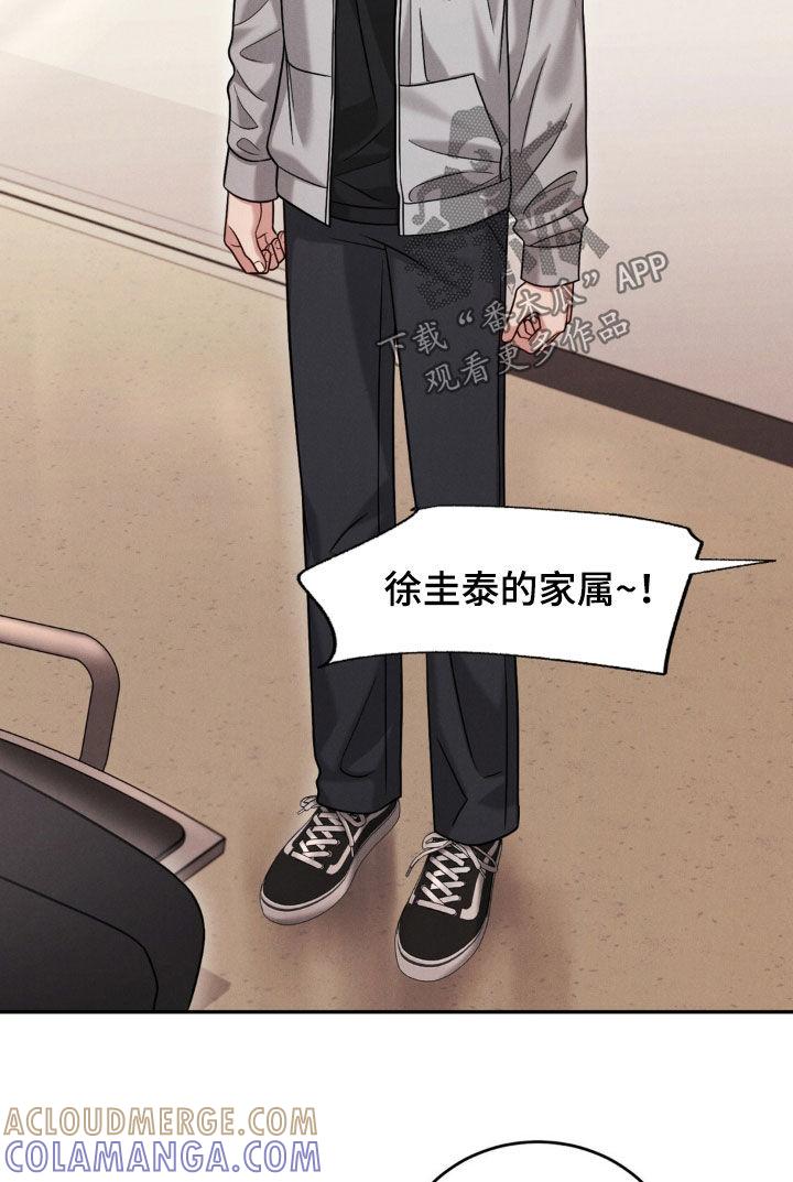 《强制暗示》第89章：【第二季】不是打架 第17页