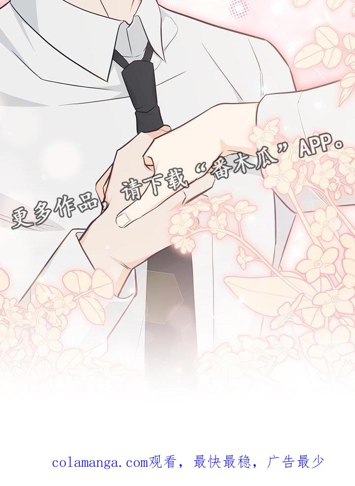 《糖不腻》第89章：【第二季】你帮我教训他 第30页