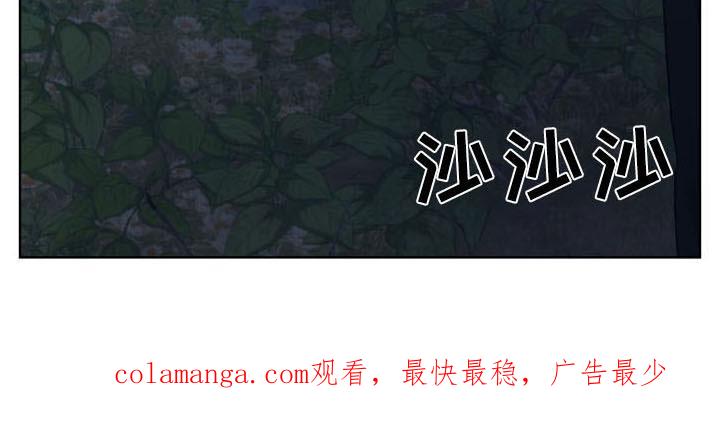 《狂夜追凶》第9章：表白 第26页