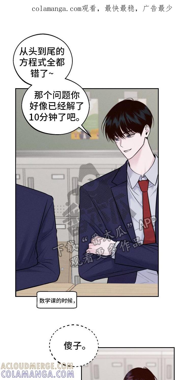 《我的救世主》第9章：戏弄 第1页