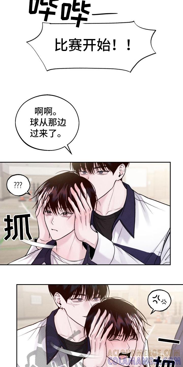 《我的救世主》第9章：戏弄 第11页