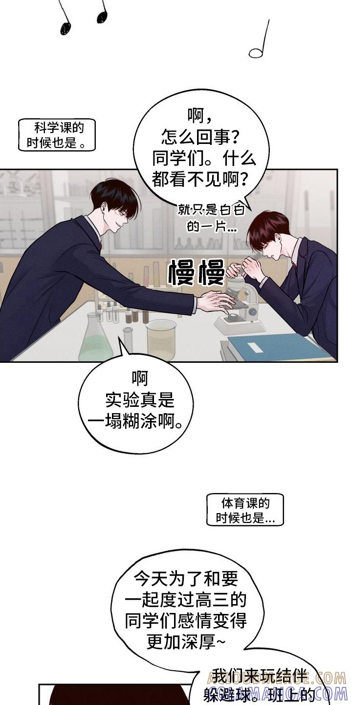 《我的救世主》第9章：戏弄 第5页