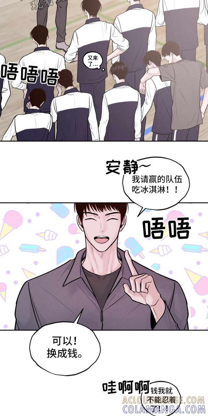 《我的救世主》第9章：戏弄 第7页