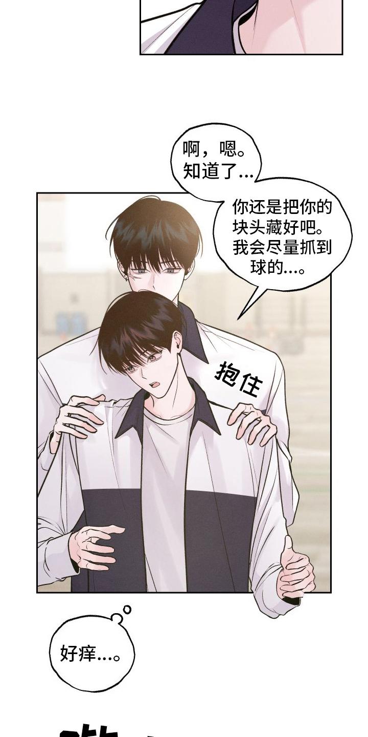 《我的救世主》第9章：戏弄 第10页