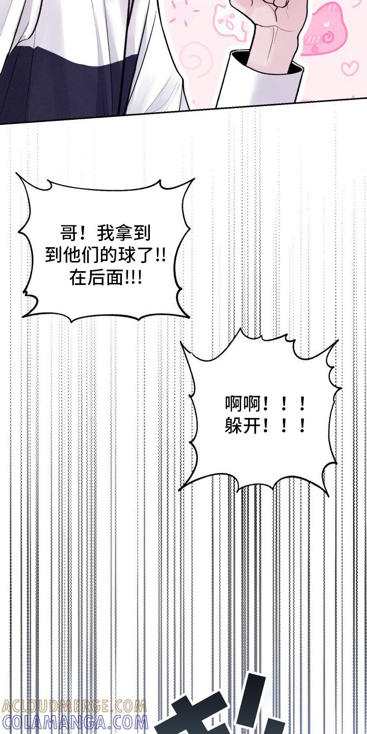 《我的救世主》第9章：戏弄 第19页