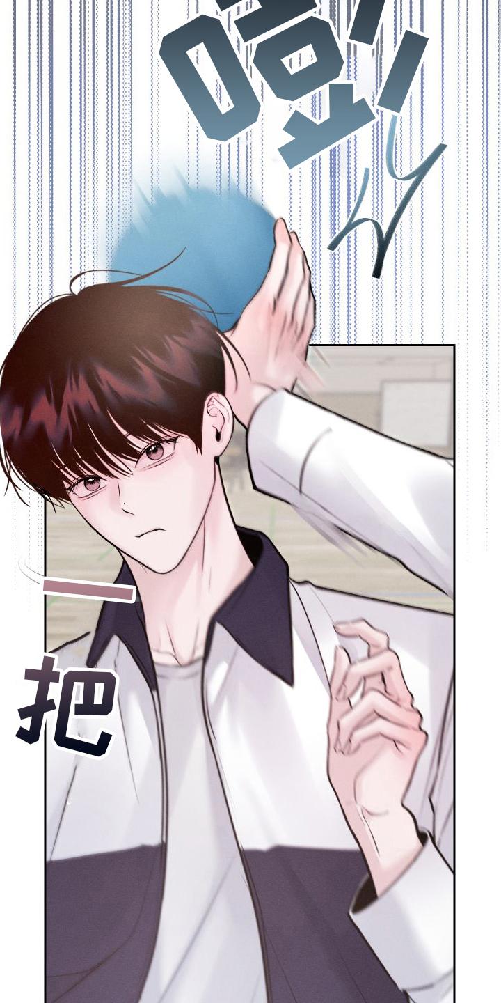 《我的救世主》第9章：戏弄 第20页