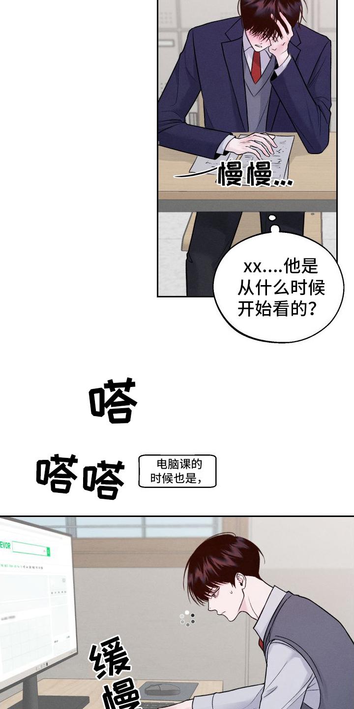 《我的救世主》第9章：戏弄 第2页