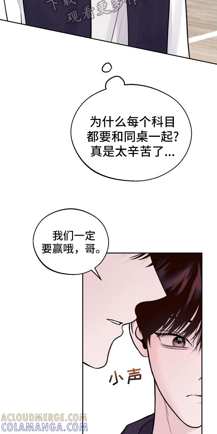 《我的救世主》第9章：戏弄 第9页