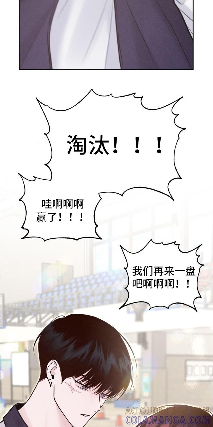 《我的救世主》第9章：戏弄 第21页