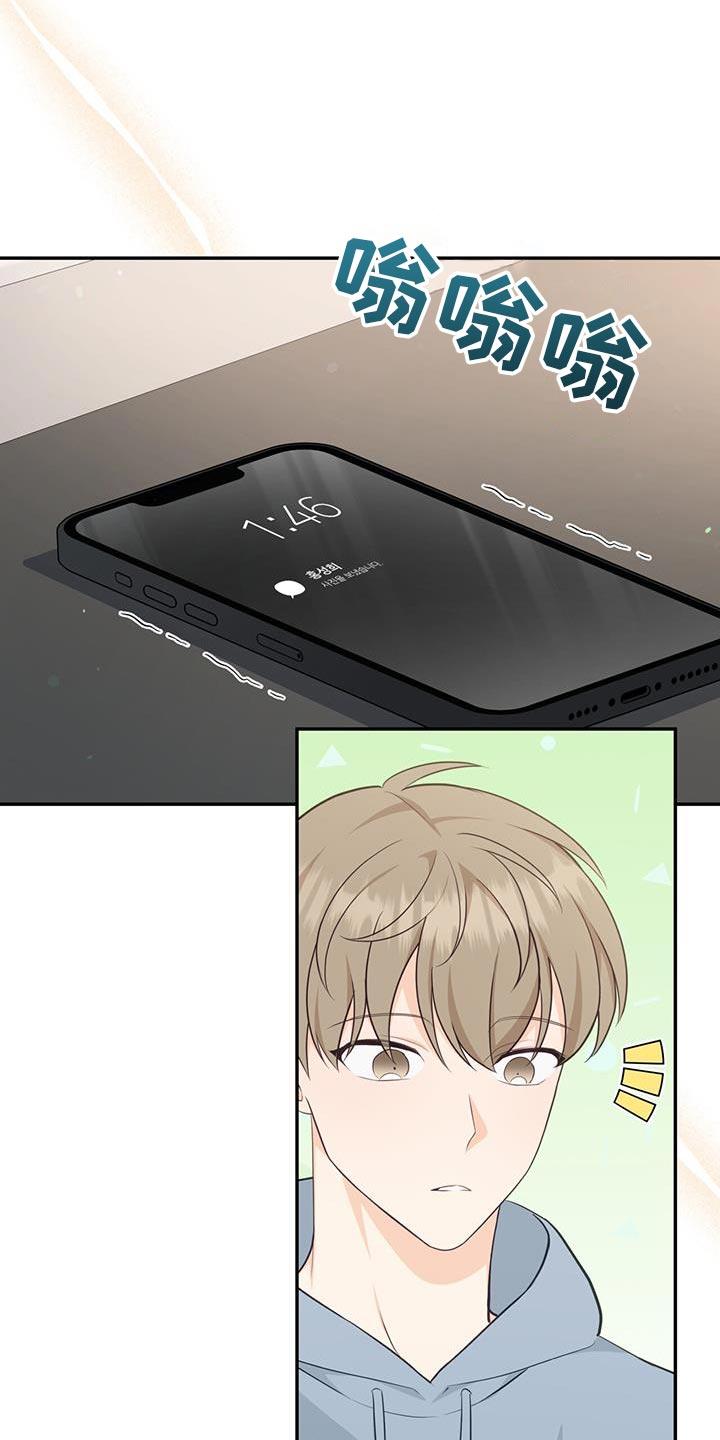 《糖不腻》第90章：【第二季】挑选礼物 第4页