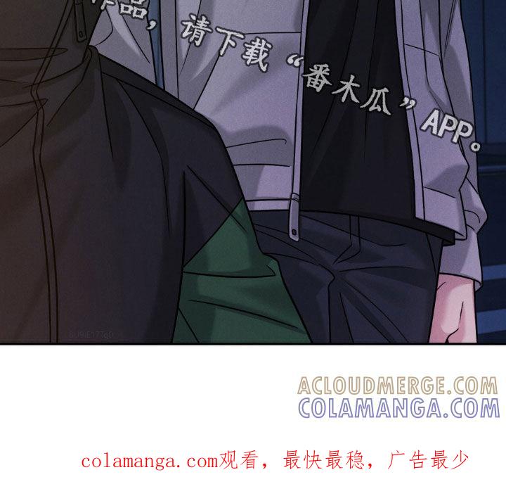 《强制暗示》第90章：【第二季】小时候的事 第27页
