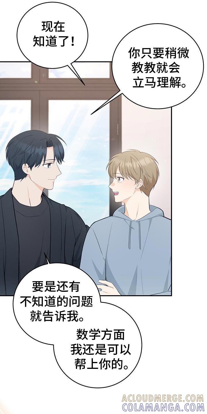 《糖不腻》第90章：【第二季】挑选礼物 第3页