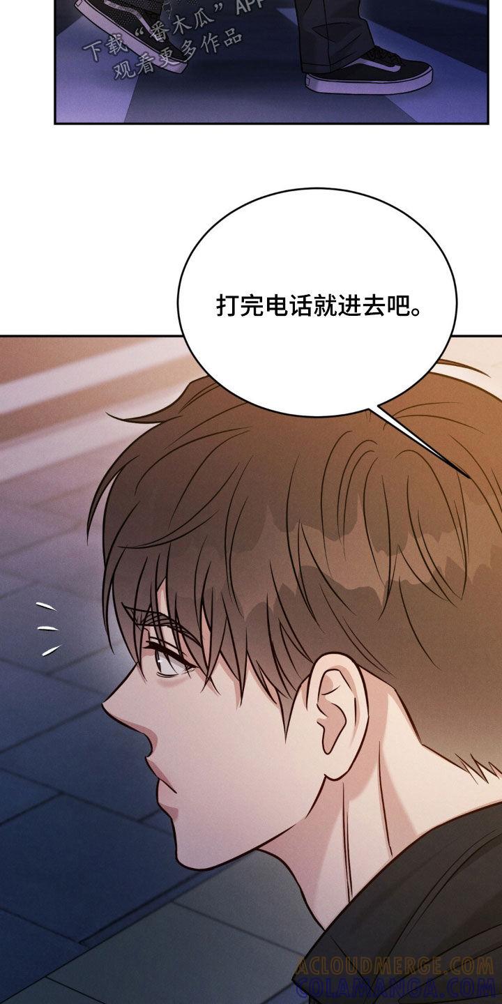 《强制暗示》第90章：【第二季】小时候的事 第25页