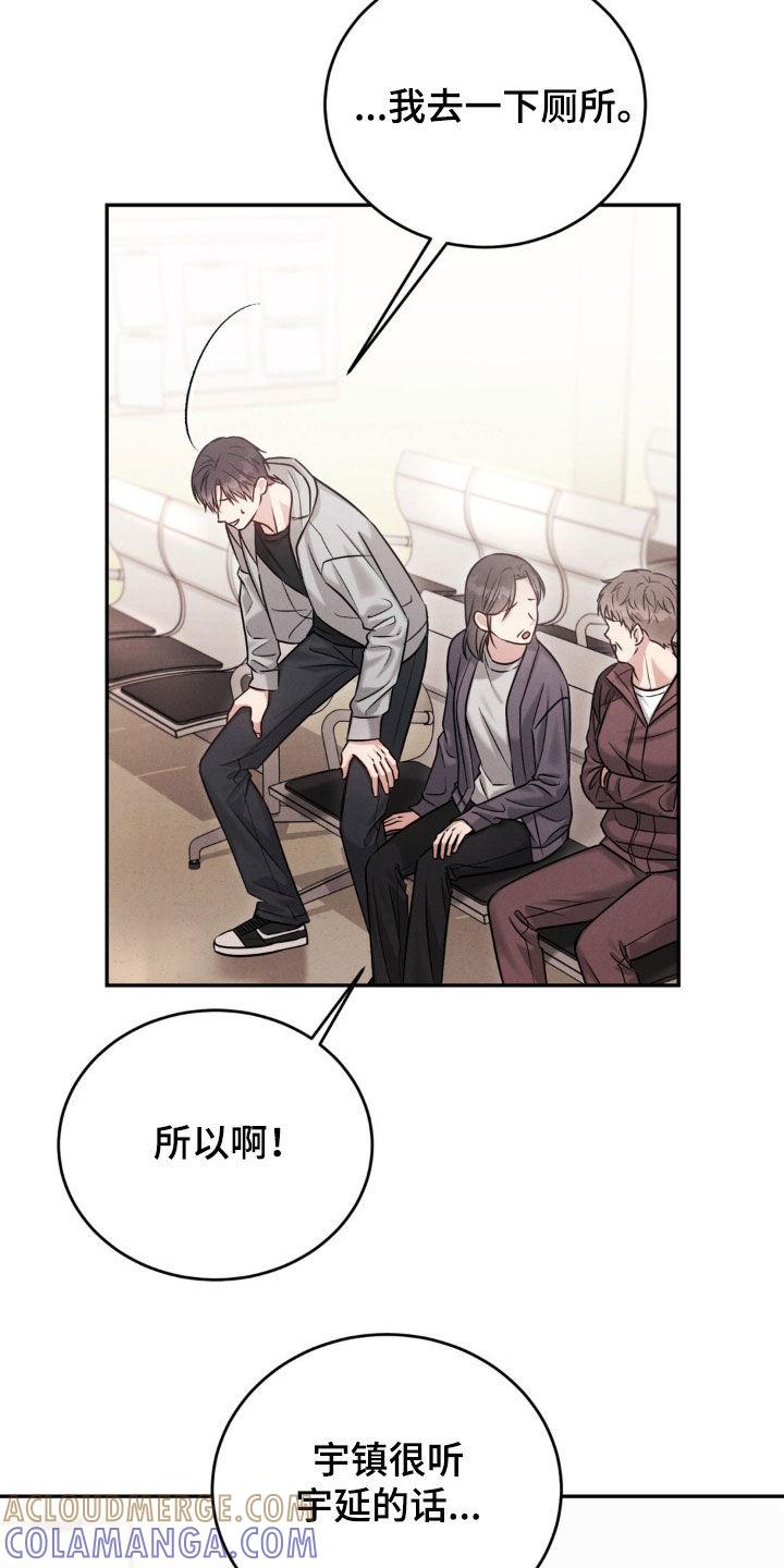 《强制暗示》第90章：【第二季】小时候的事 第19页