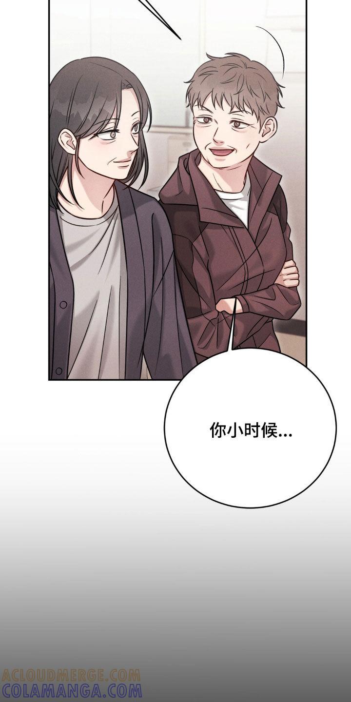 《强制暗示》第90章：【第二季】小时候的事 第5页